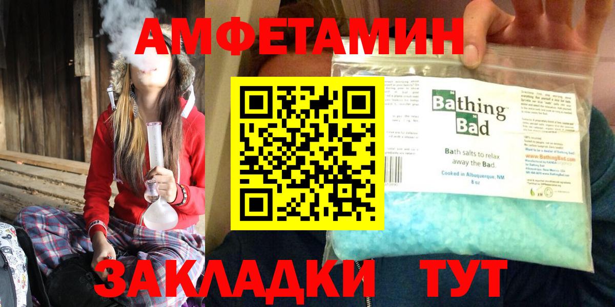 Amphetamine Premium Кимры