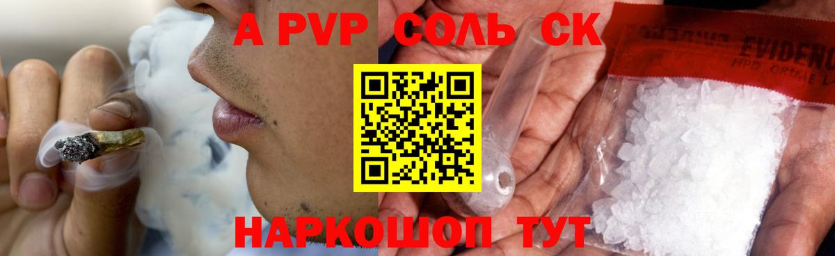 Кимры  APVP СК КРИС  Вход с VPN  Alpha-PVP  Альфа ПВП Crystall  A PVP Crystall 