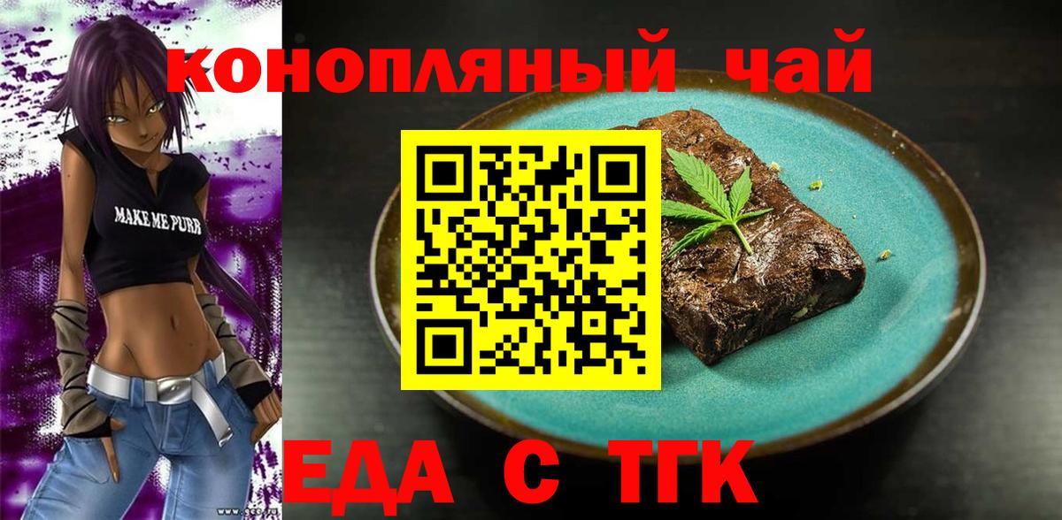 Canna-Cookies конопля Кимры