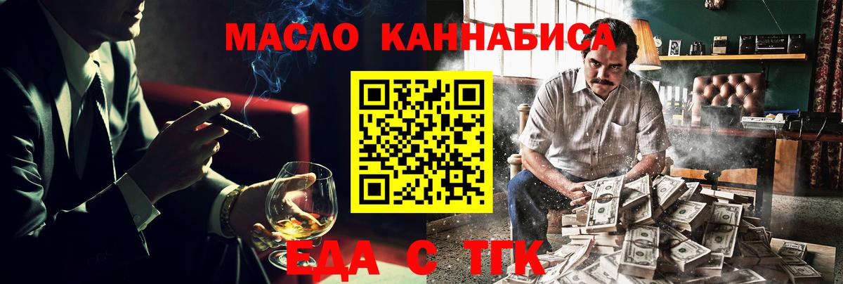 Печенье с ТГК марихуана  Вход с VPN  Кимры 