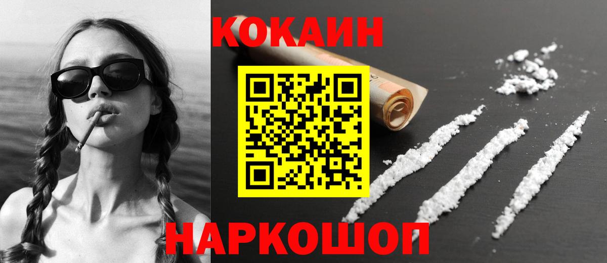 COCAIN FishScale  Вход с VPN  Cocaine  Кимры 