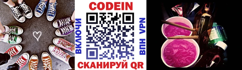 Кодеин напиток Lean (лин)  mega ССЫЛКА  Кимры  где купить наркоту 