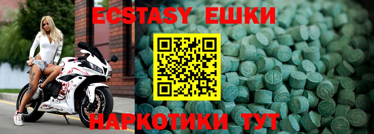 Ecstasy 280мг Кимры