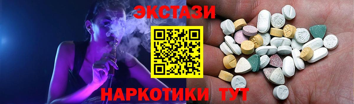 Ecstasy ешки  ЭКСТАЗИ таблы  Вход с VPN  Кимры 
