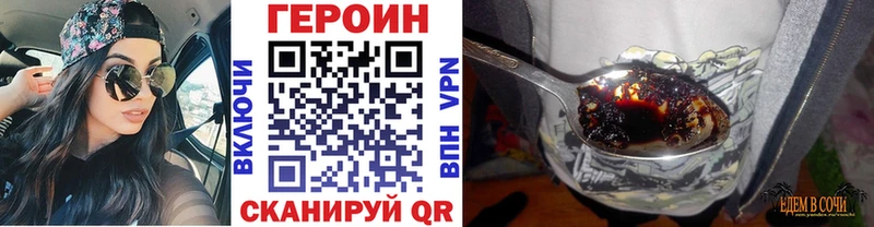 ГЕРОИН белый  Кимры 