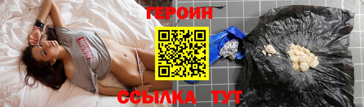 Героин гречка  Вход с VPN  ГЕРОИН  Кимры 