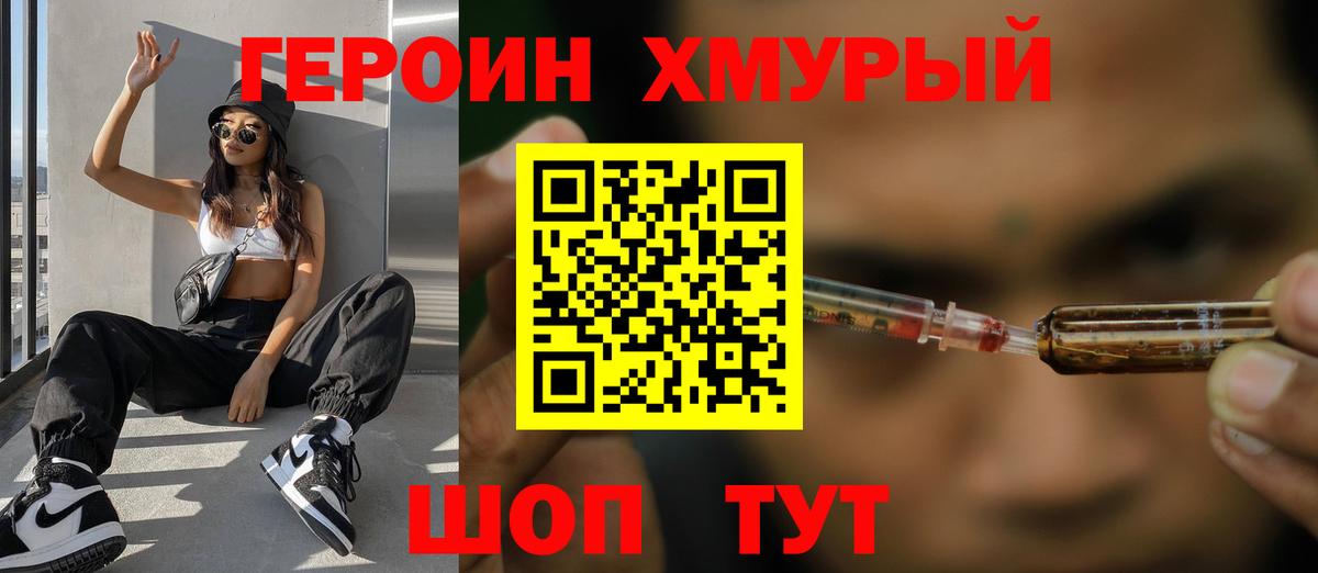 ГЕРОИН афганец Кимры