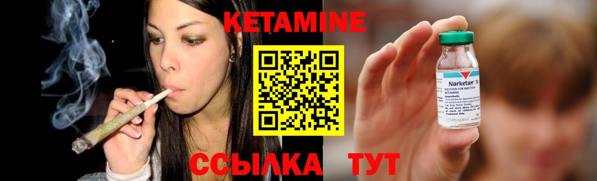 Кимры  КЕТАМИН VHQ  Вход с VPN 