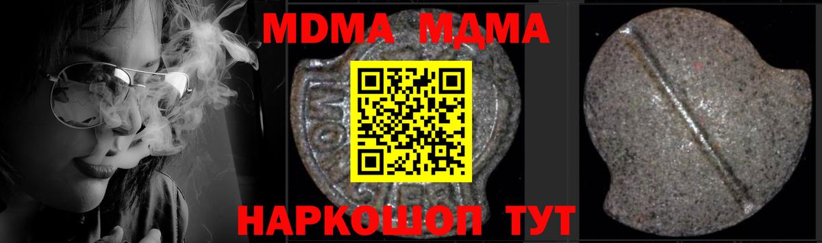 MDMA crystal  МДМА молли  MDMA  Кимры  Вход с VPN 