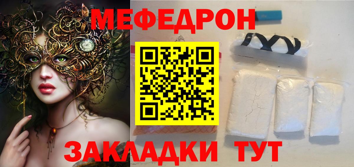 Меф кристаллы Кимры