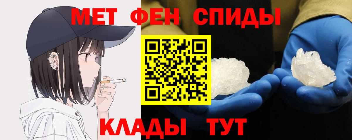 Метамфетамин пудра  Метамфетамин пудра  Кимры  Вход с VPN 