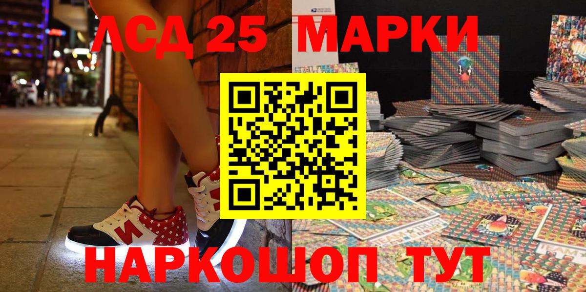 Наркотические марки 1,5мг Кимры