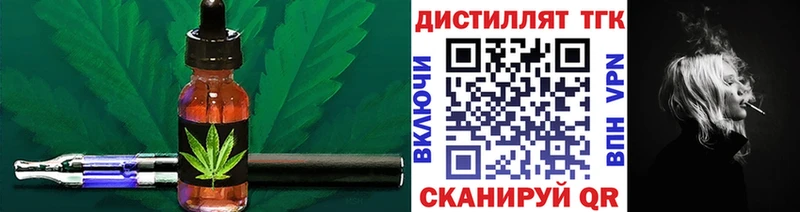 цена наркотик  Кимры  Дистиллят ТГК вейп с тгк 