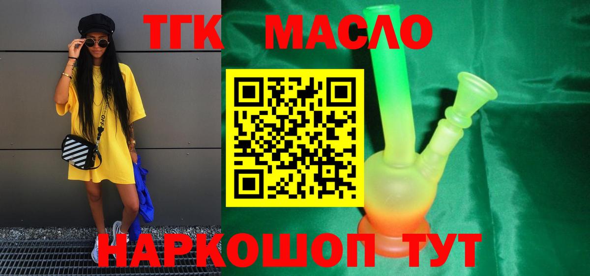 Кимры  Дистиллят ТГК вейп  Дистиллят ТГК жижа  Вход с VPN 